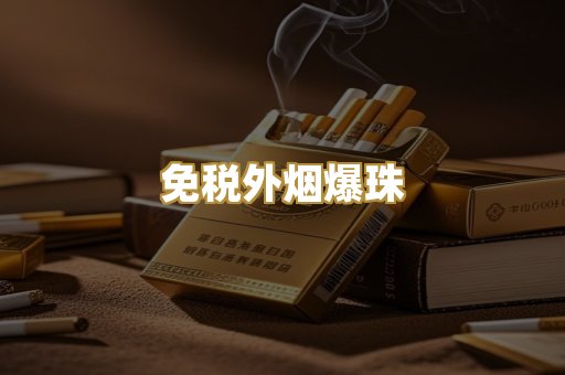 广西越代烟